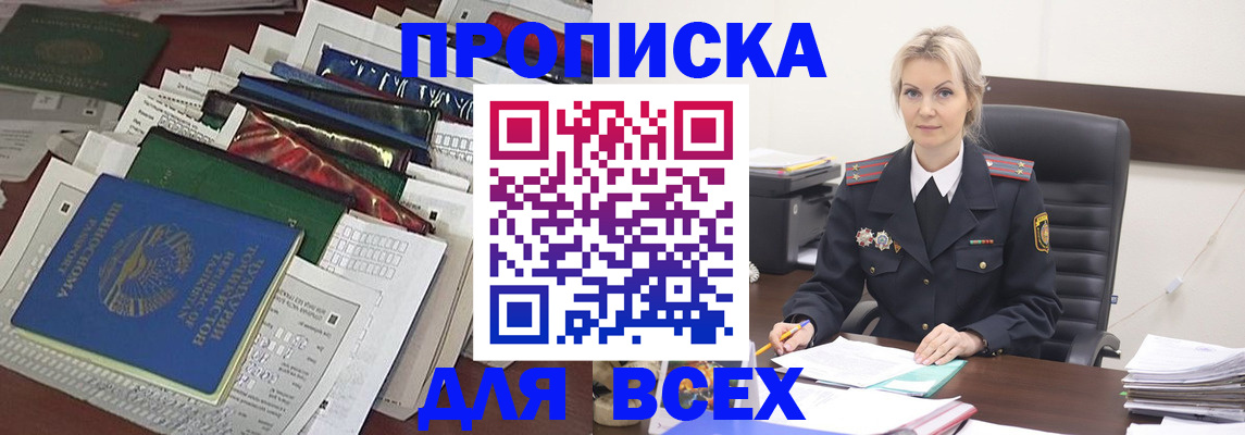 временная регистрация недорого в Угличе