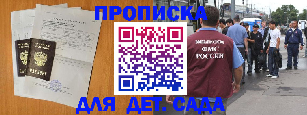временная регистрация надежно в Угличе