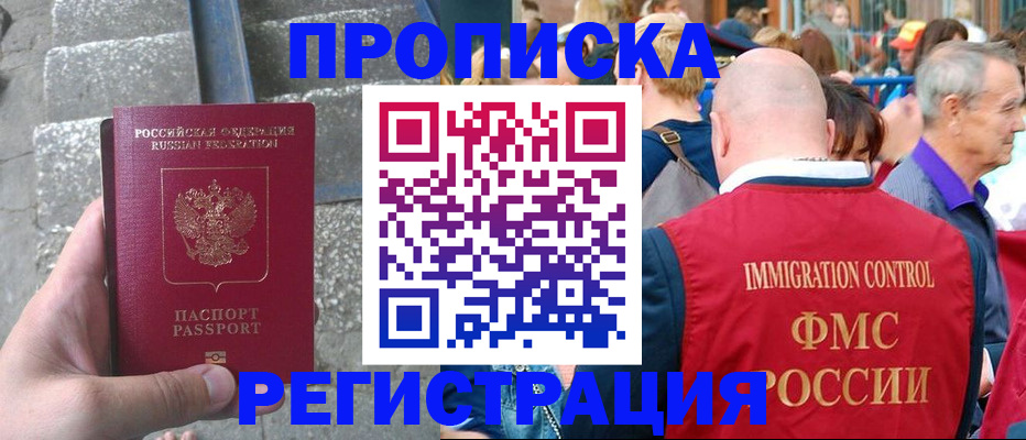 временная регистрация купить в Угличе