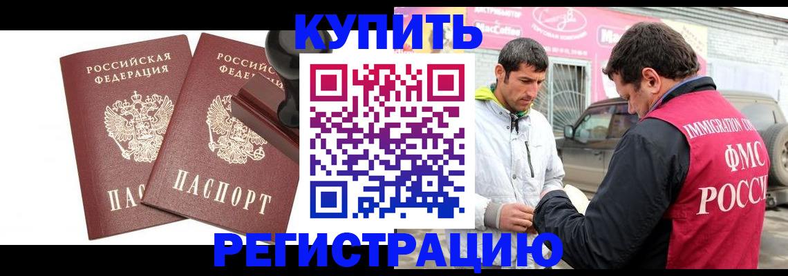 временная регистрация недорого в Угличе